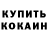 Кетамин ketamine Uli Gabanelly