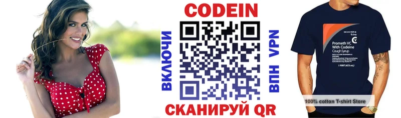 Кодеиновый сироп Lean Purple Drank  где купить наркотик  Пошехонье 