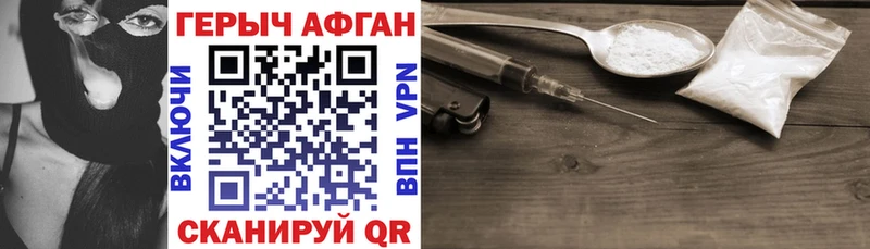 дарнет шоп  Пошехонье  ГЕРОИН афганец 